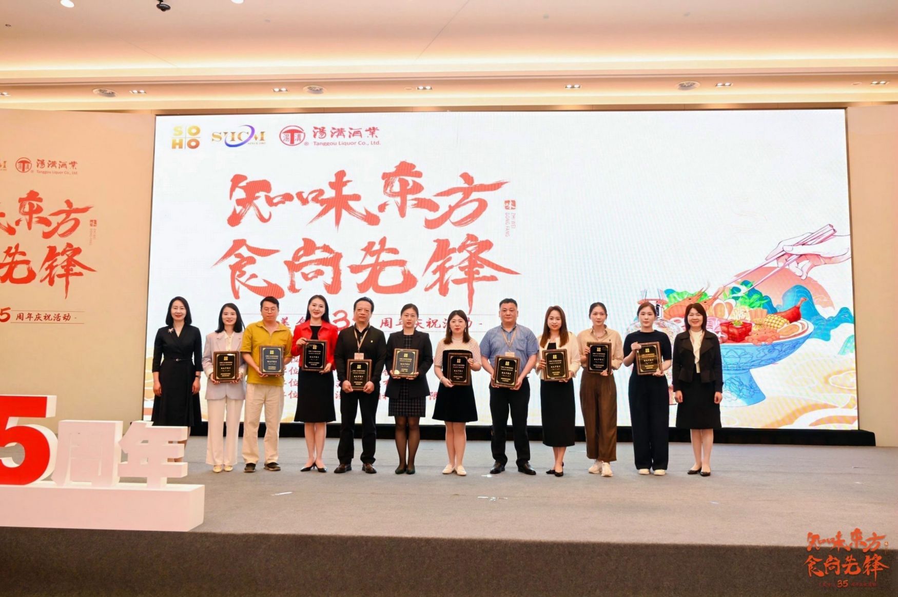 蘇豪文化集團(tuán)總經(jīng)理陳云梅和常州市金壇區(qū)委常委、宣傳部部長 、江蘇省金壇茅山旅游度假區(qū)管理辦公室黨組書記朱霞為獲獎酒店頒發(fā)獎項 (2).jpg